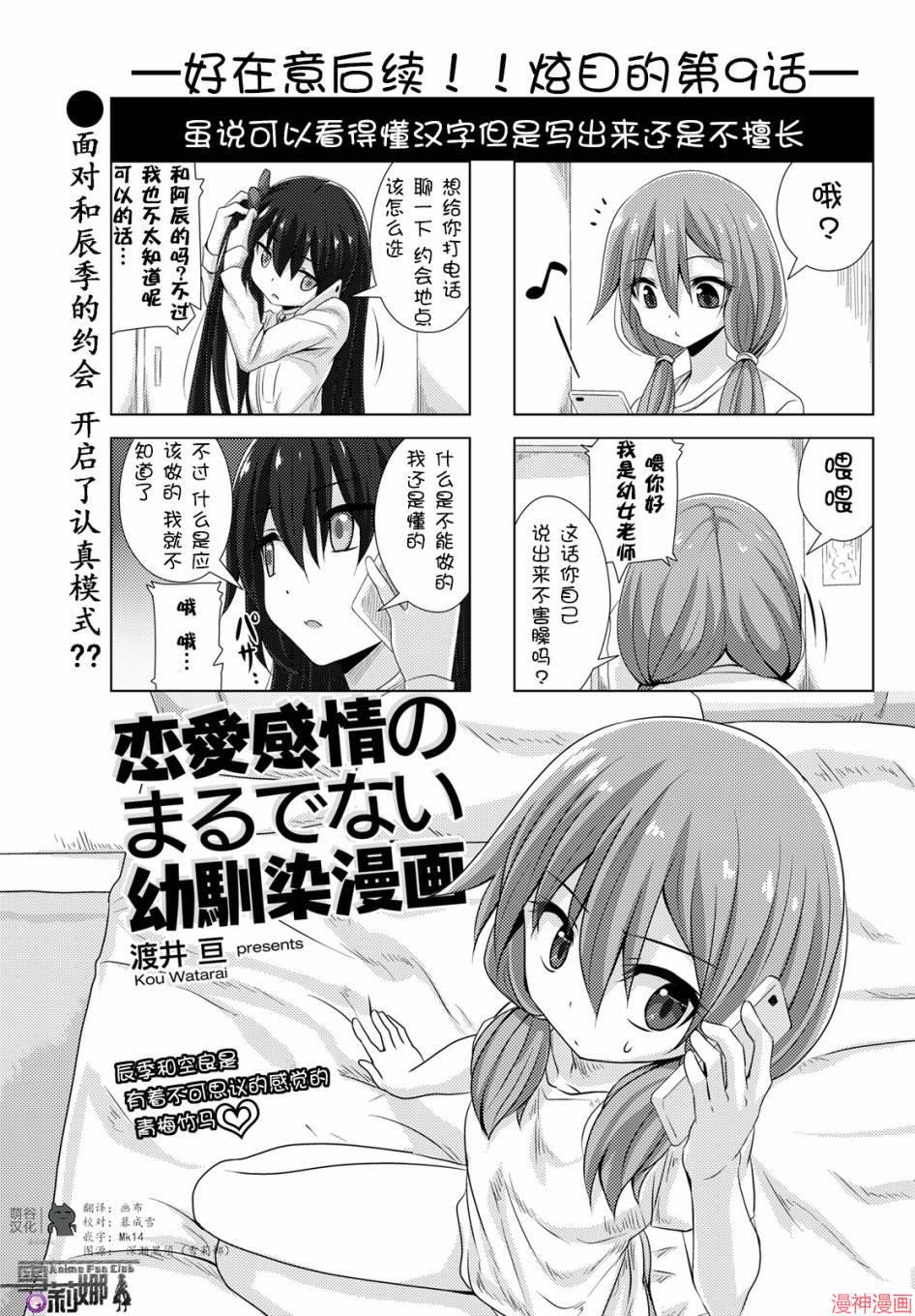 连载09话0