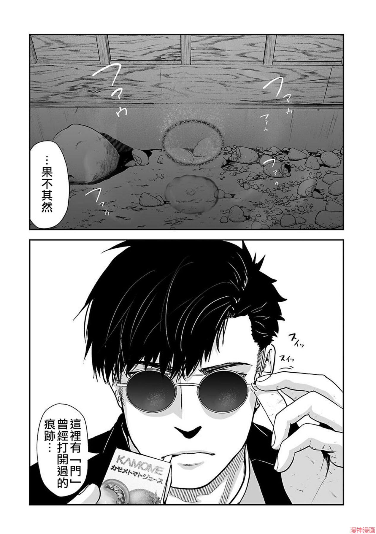 终之退魔师~漫画,第二卷3图