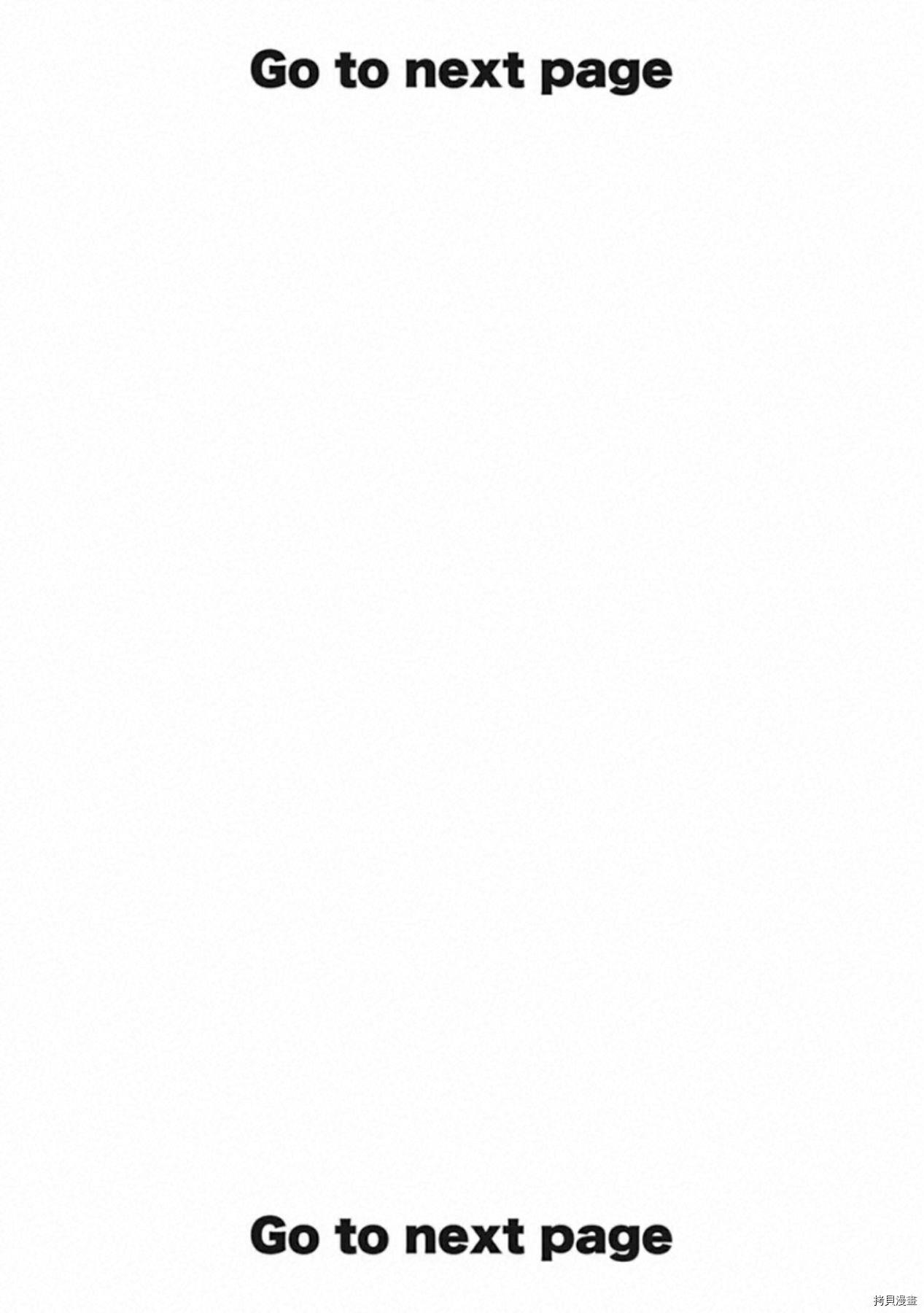 终之退魔师~漫画,第二卷2图