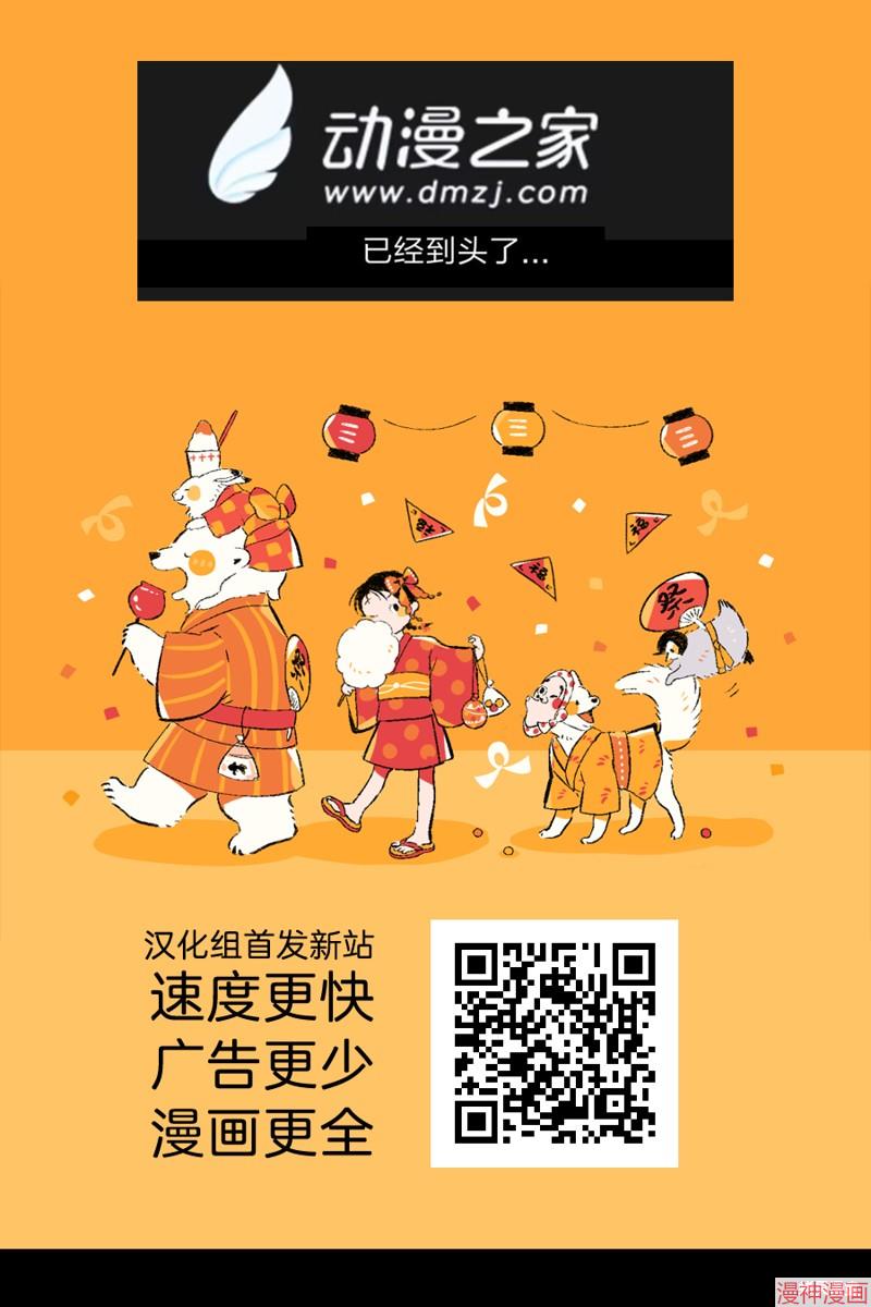 神乐槌~漫画,第19话4图