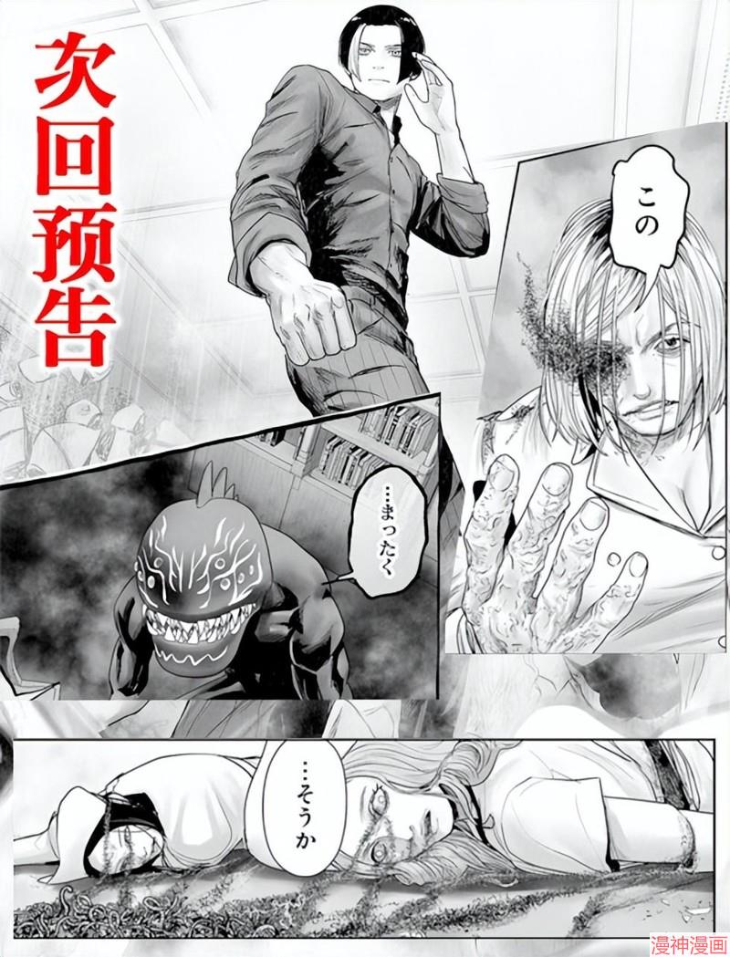 终之退魔师~漫画,第189话1图