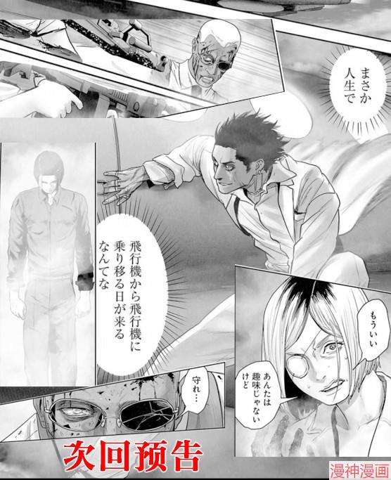 终之退魔师~漫画,第188话1图