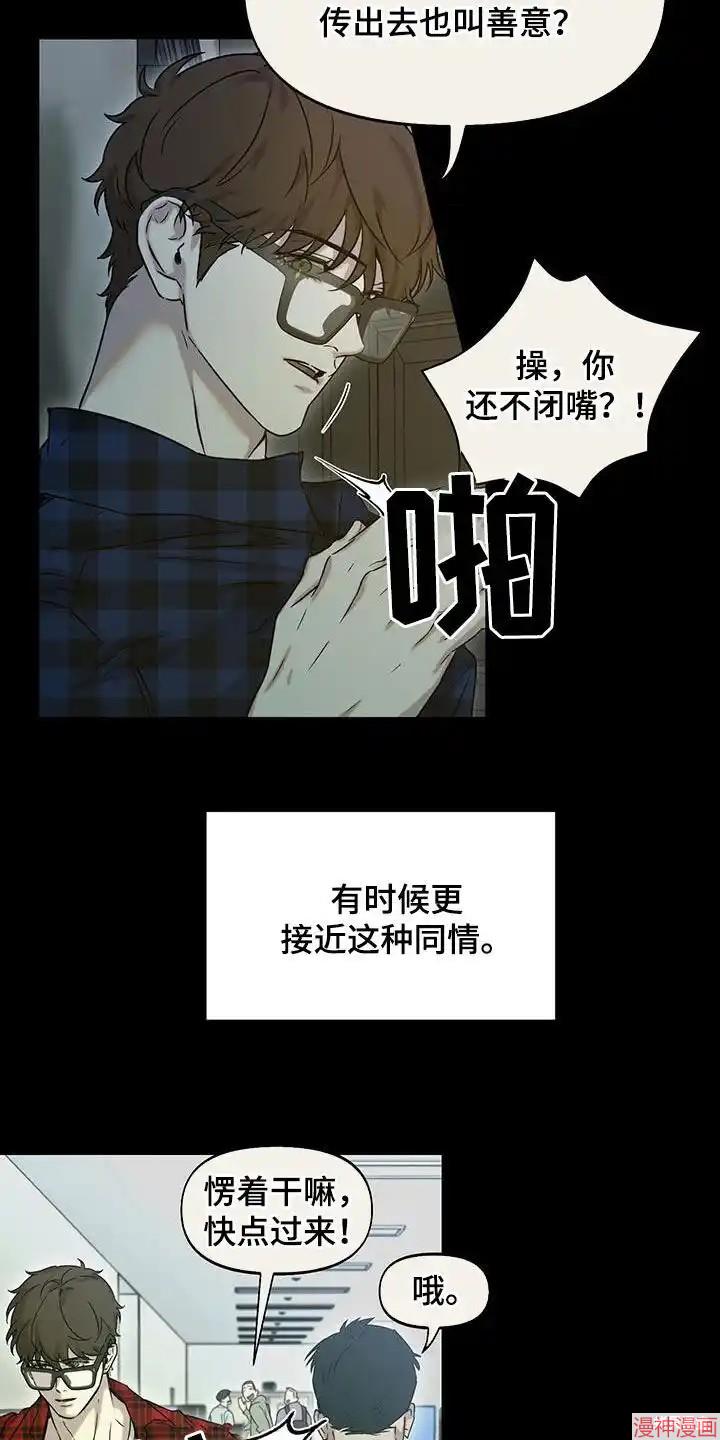 书呆子计划~漫画,第42话4图