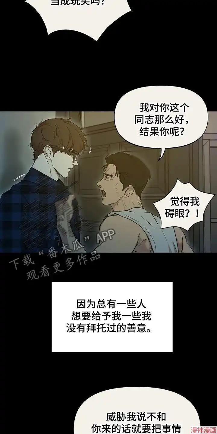 书呆子计划~漫画,第42话3图