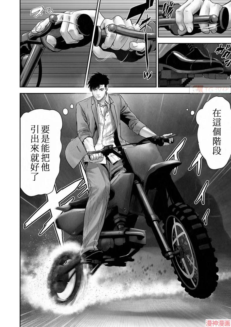 终之退魔师~漫画,第113话4图