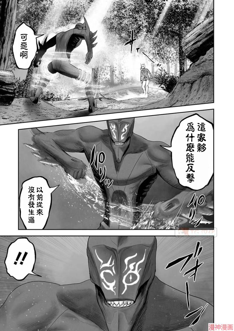 终之退魔师~漫画,第113话5图