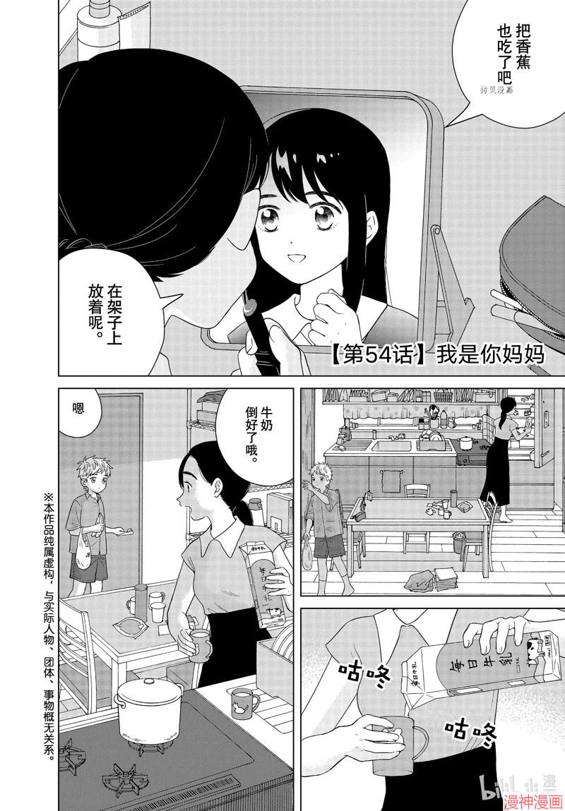 第55话1