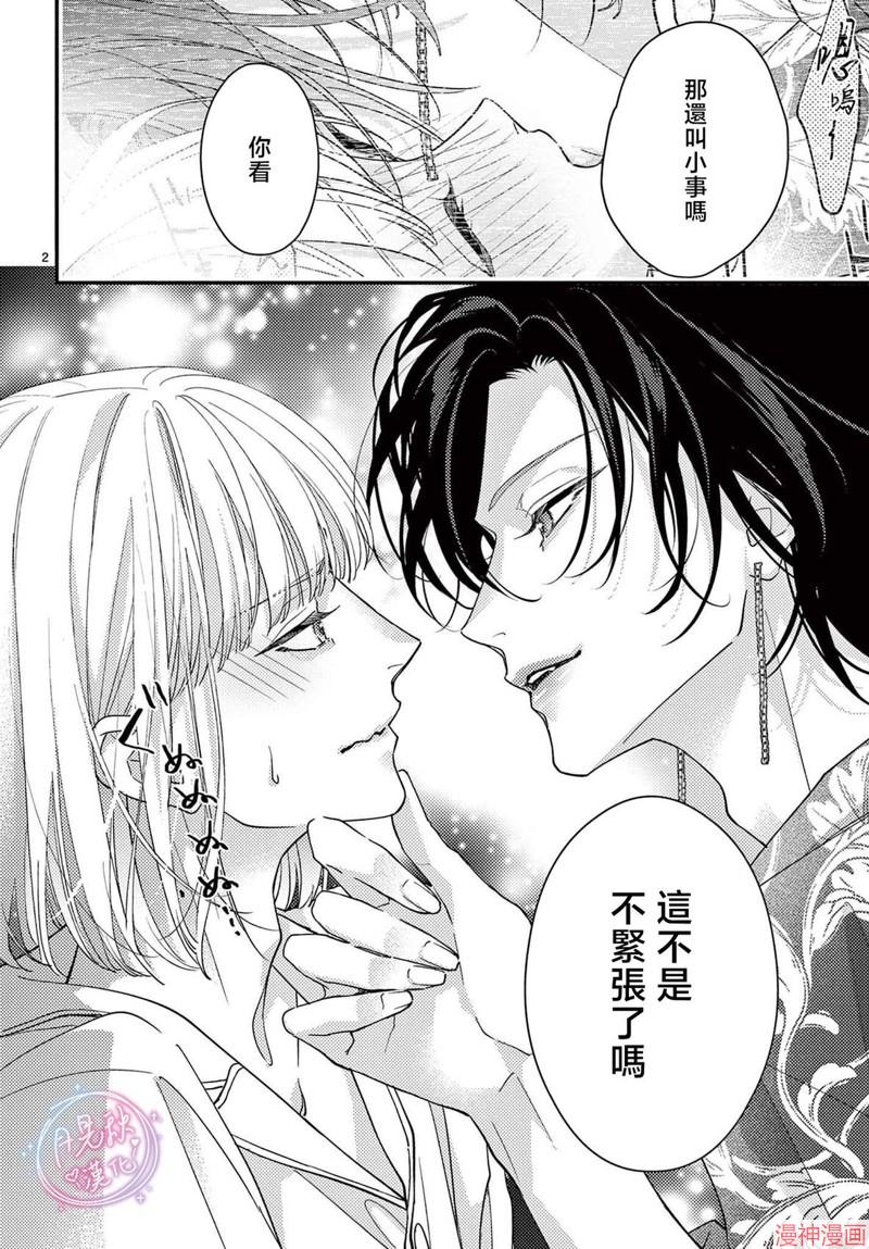 身为女主角，却成为了男爱豆♂！？~漫画,第10话5图