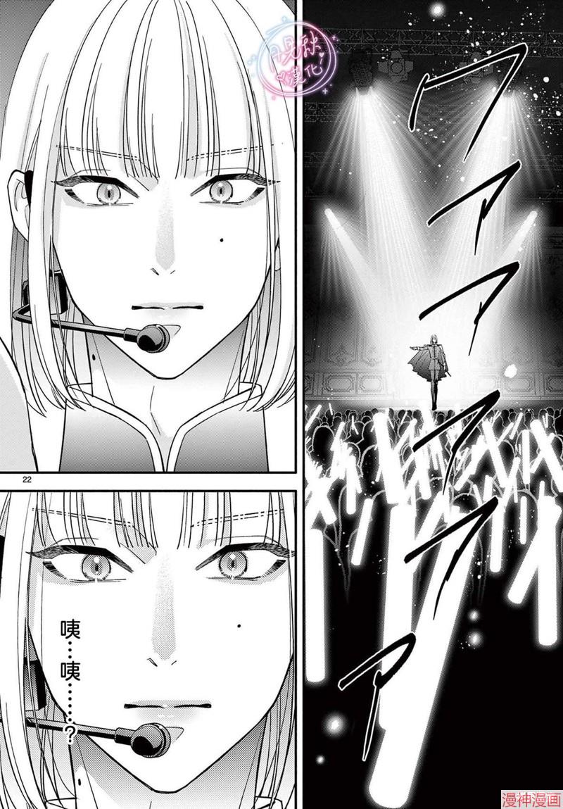 身为女主角，却成为了男爱豆♂！？~漫画,第10话4图