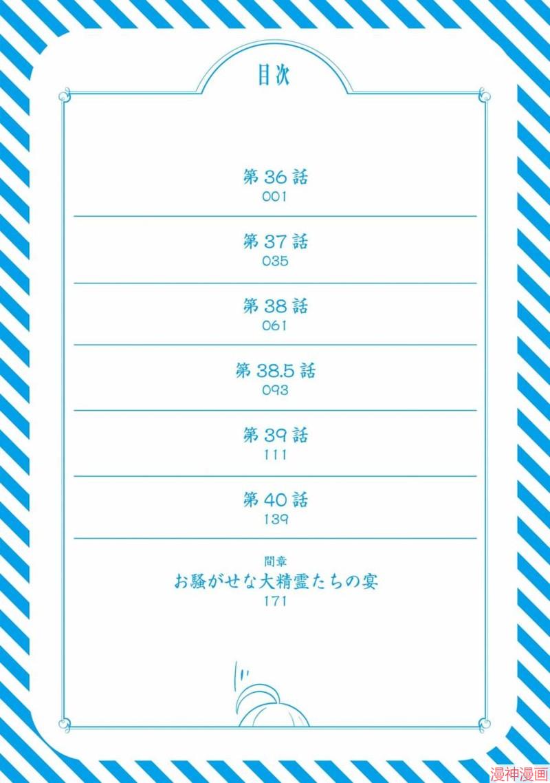 第36话3