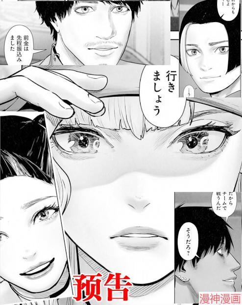 终之退魔师~漫画,第193话2图