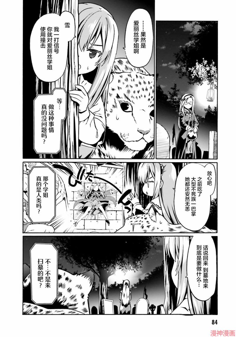 第40话3