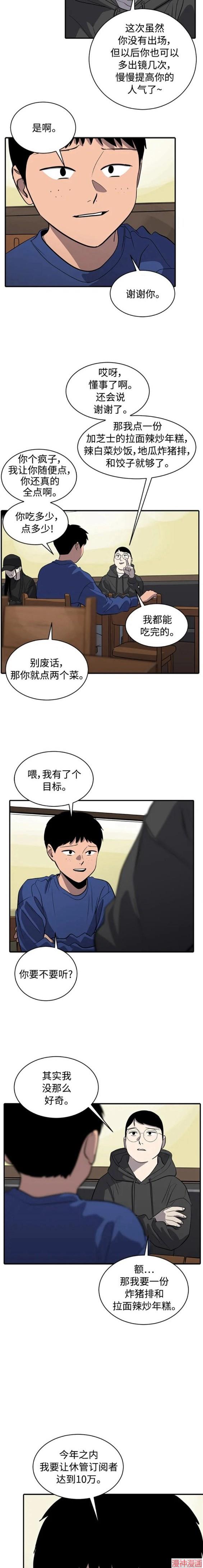 第85话4