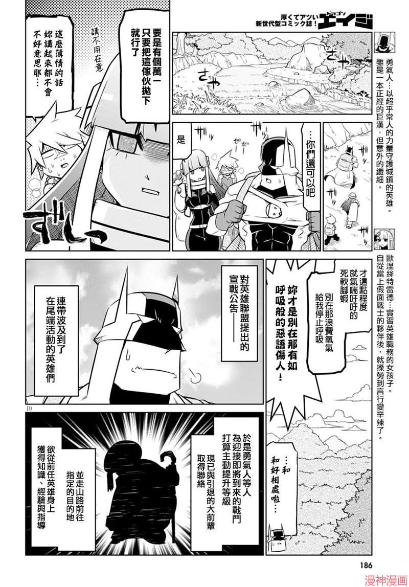 第54话1