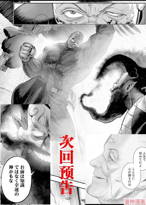 终之退魔师~漫画,第218话1图