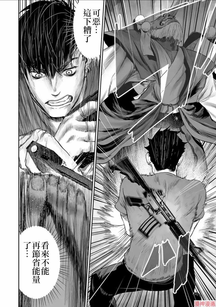 终之退魔师~漫画,第13话4图