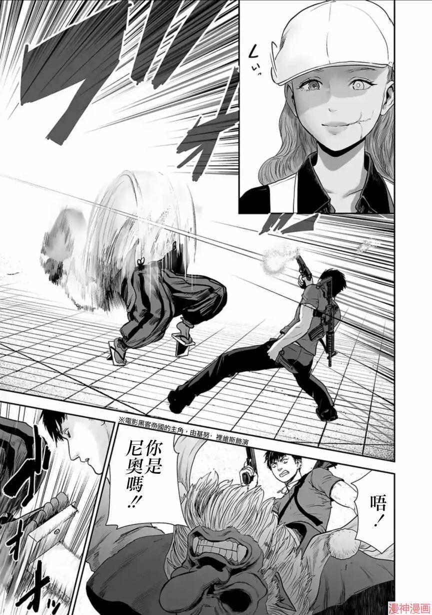 终之退魔师~漫画,第13话3图