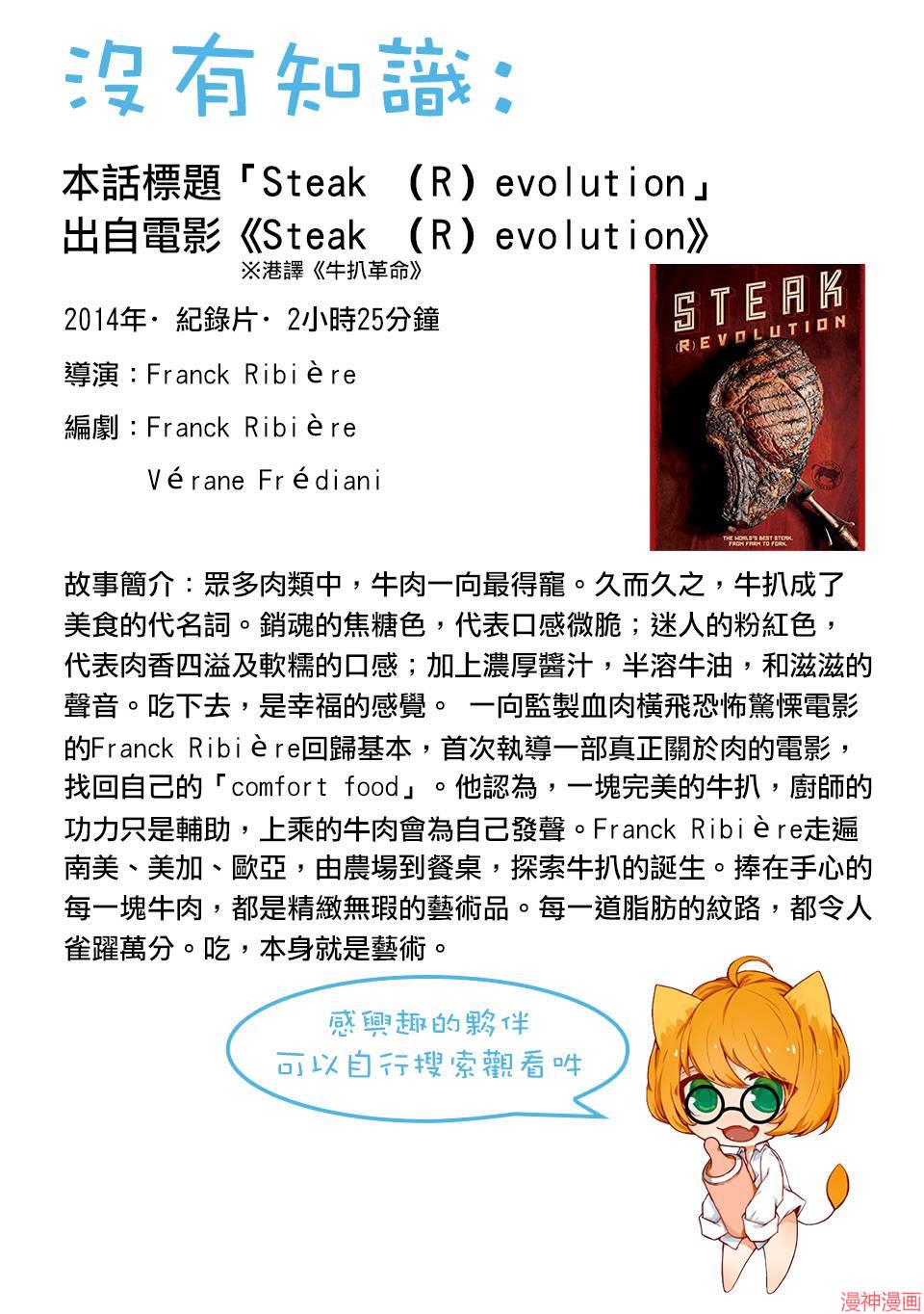 终之退魔师~漫画,第11话2图