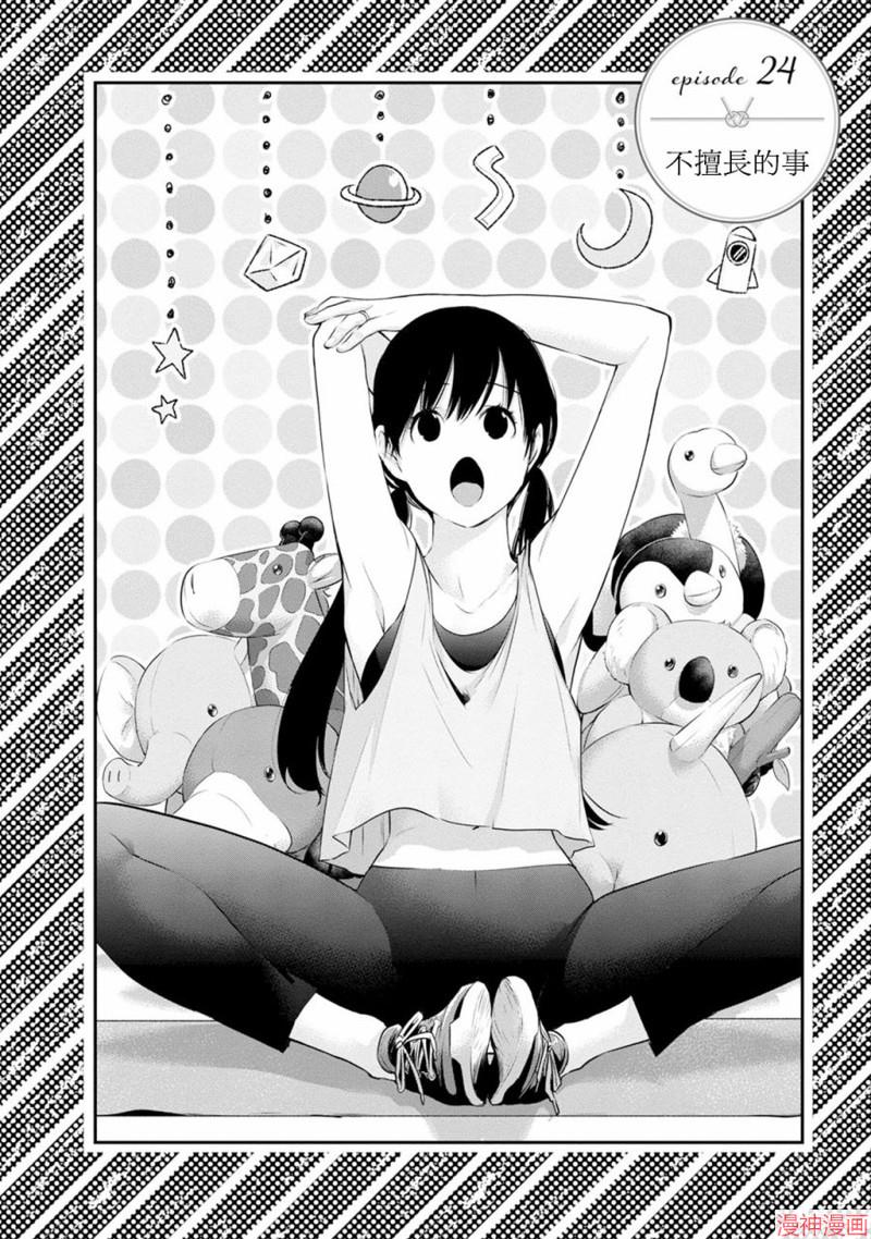 第24话1