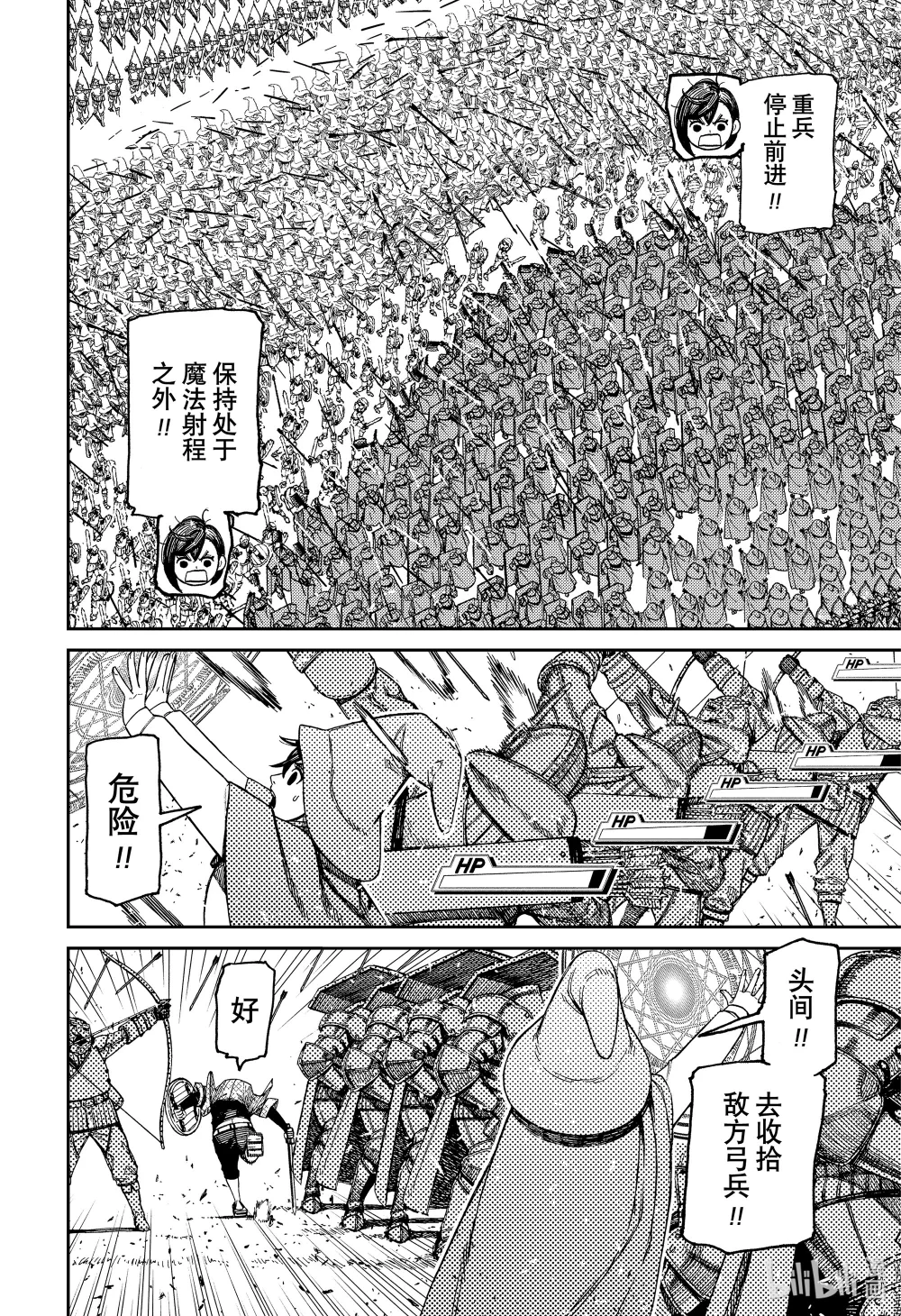 第146话 艰难的攻城战3