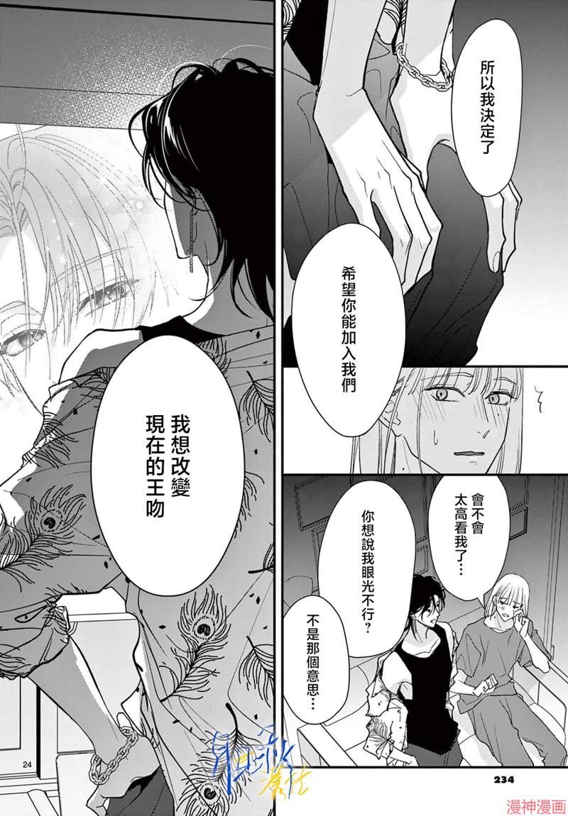 身为女主角，却成为了男爱豆♂！？~漫画,第03话4图