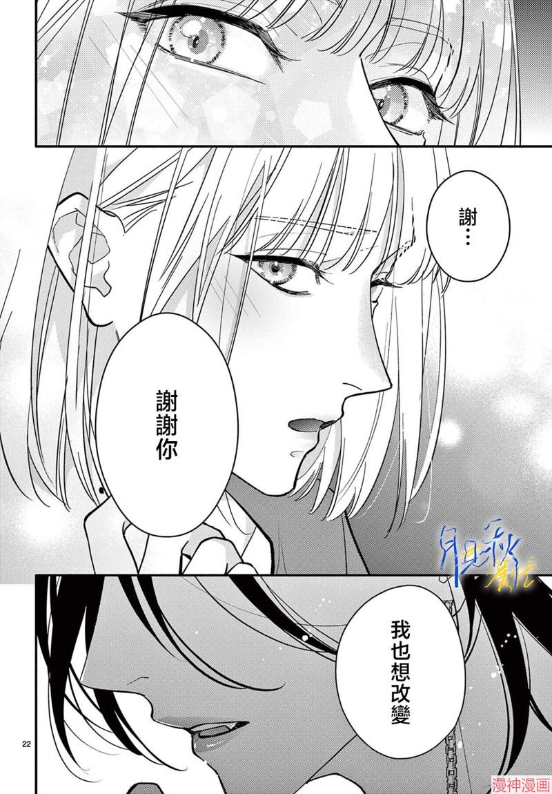 身为女主角，却成为了男爱豆♂！？~漫画,第03话2图