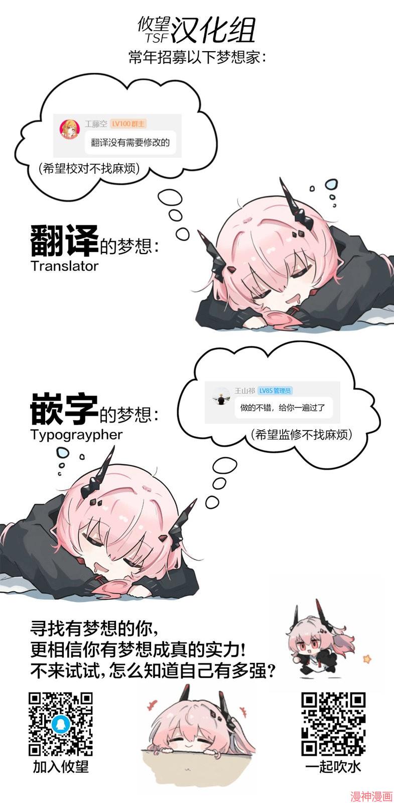 帝乃三姐妹原来很好搞定~漫画,第139话1图