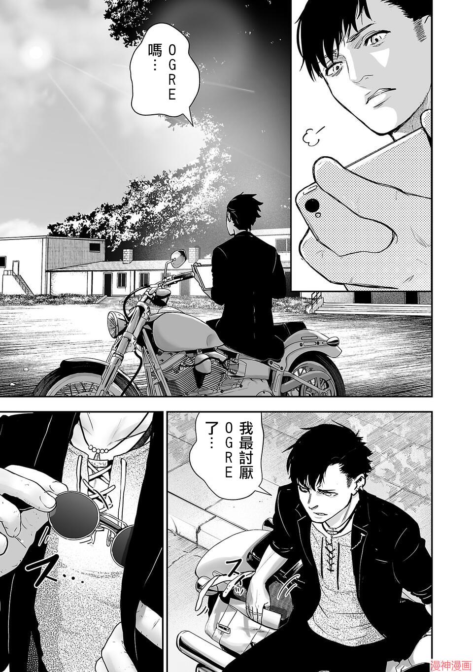 终之退魔师~漫画,第01话3图
