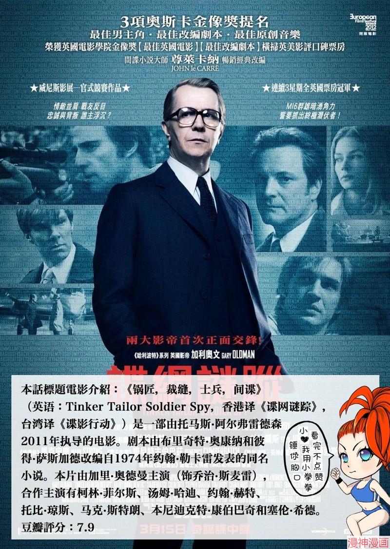 终之退魔师~漫画,第139话2图