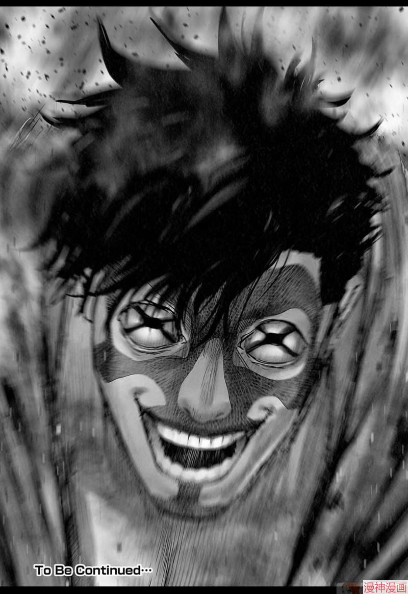 终之退魔师~漫画,第139话1图