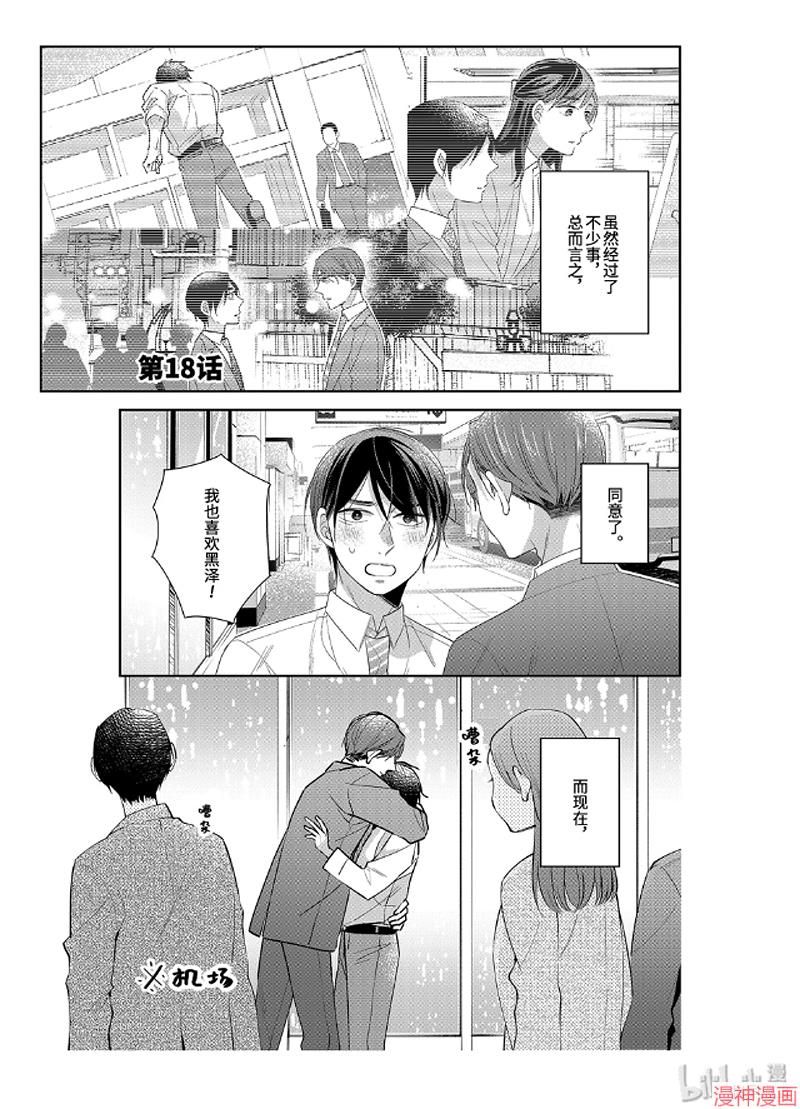 第18话2