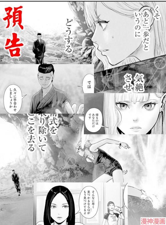 终之退魔师~漫画,第173话2图