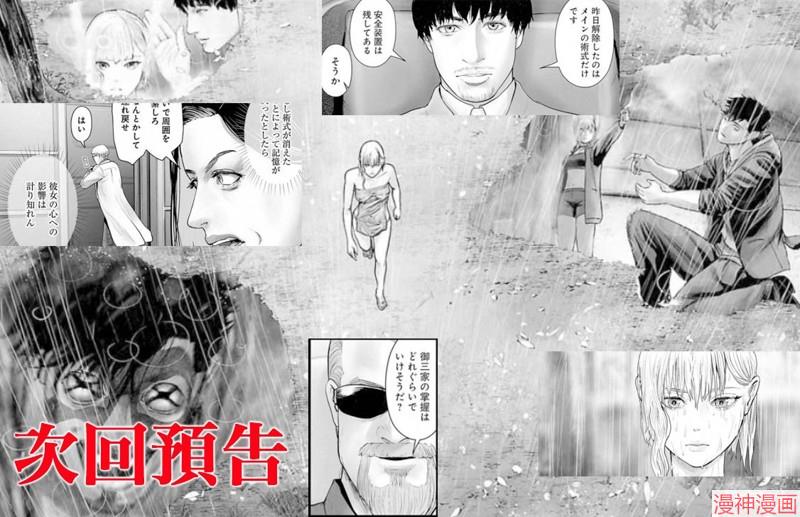 终之退魔师~漫画,第171话1图