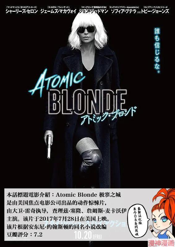 终之退魔师~漫画,第173话1图