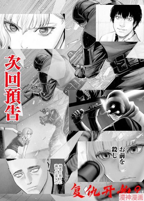 终之退魔师~漫画,第172话1图