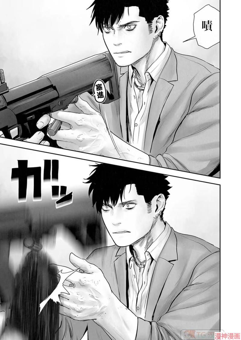 终之退魔师~漫画,第117话5图