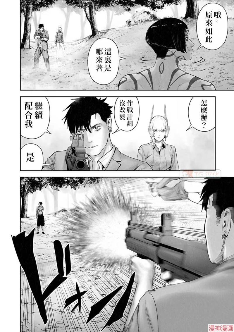 终之退魔师~漫画,第117话2图