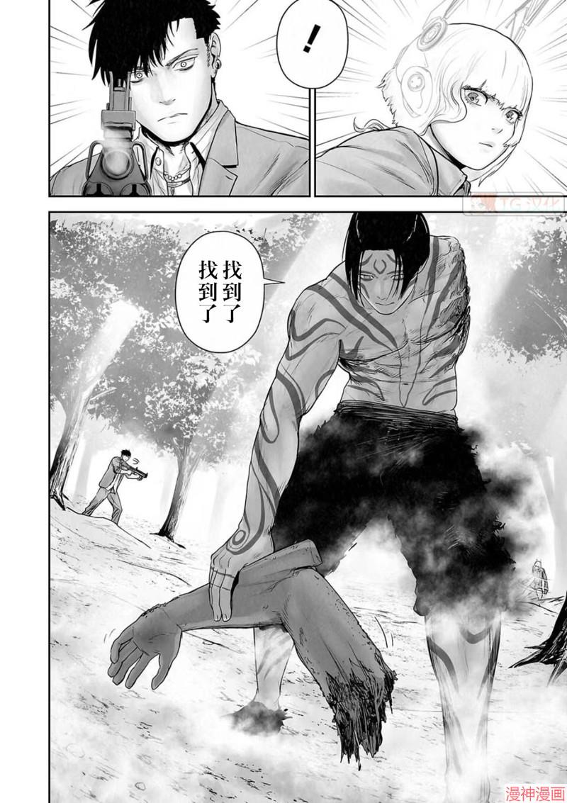 终之退魔师~漫画,第117话4图