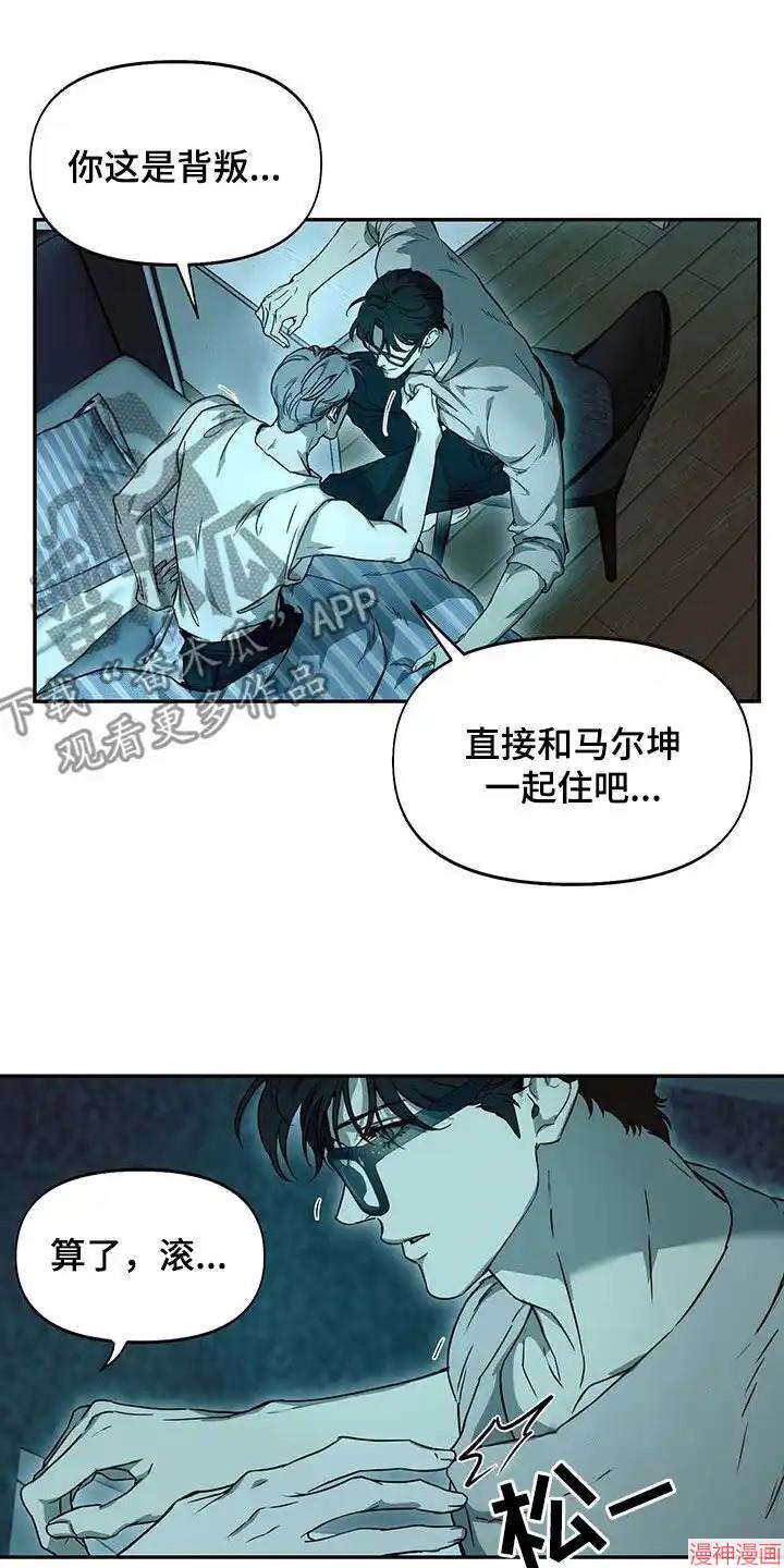 书呆子计划~漫画,第53话3图