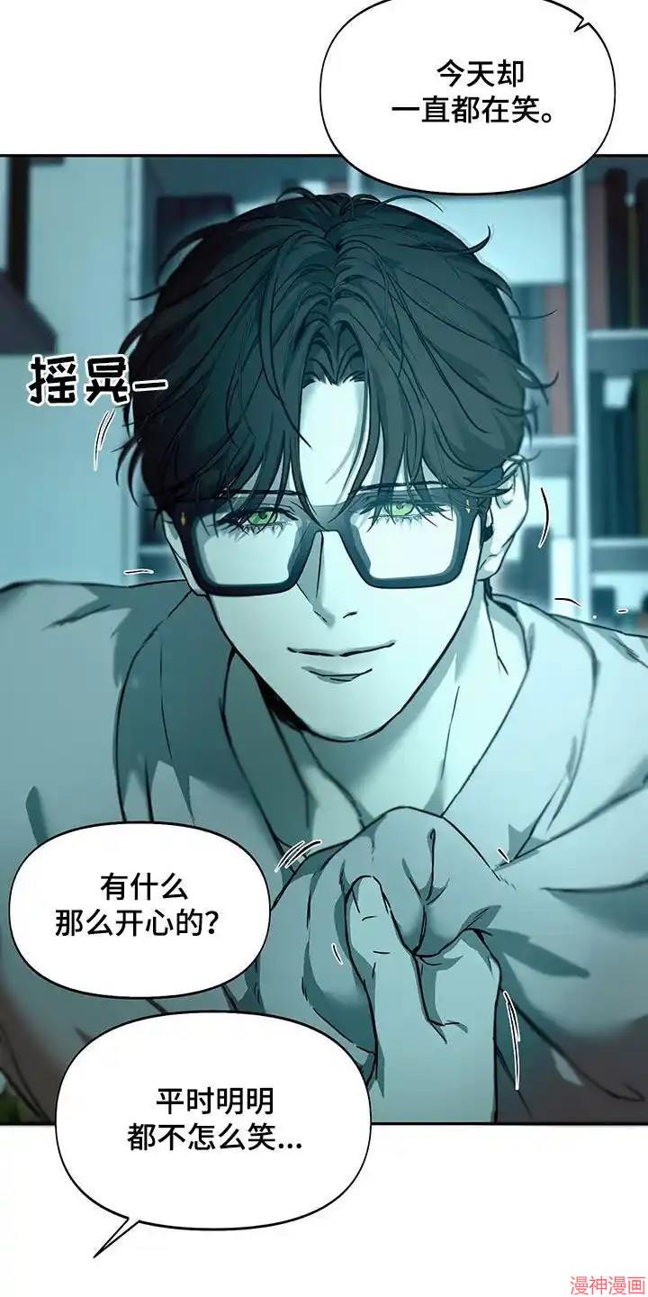 书呆子计划~漫画,第53话2图