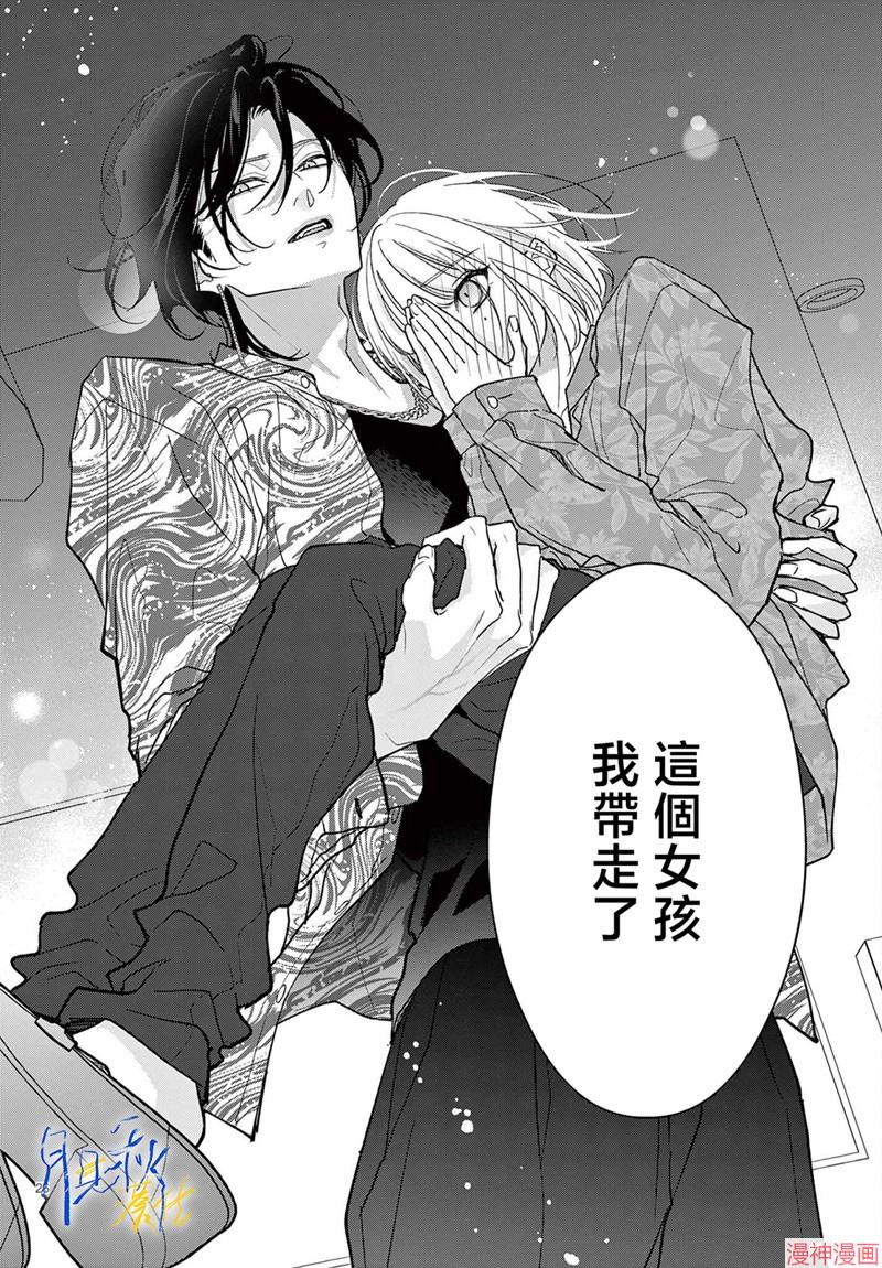 身为女主角，却成为了男爱豆♂！？~漫画,第04话5图