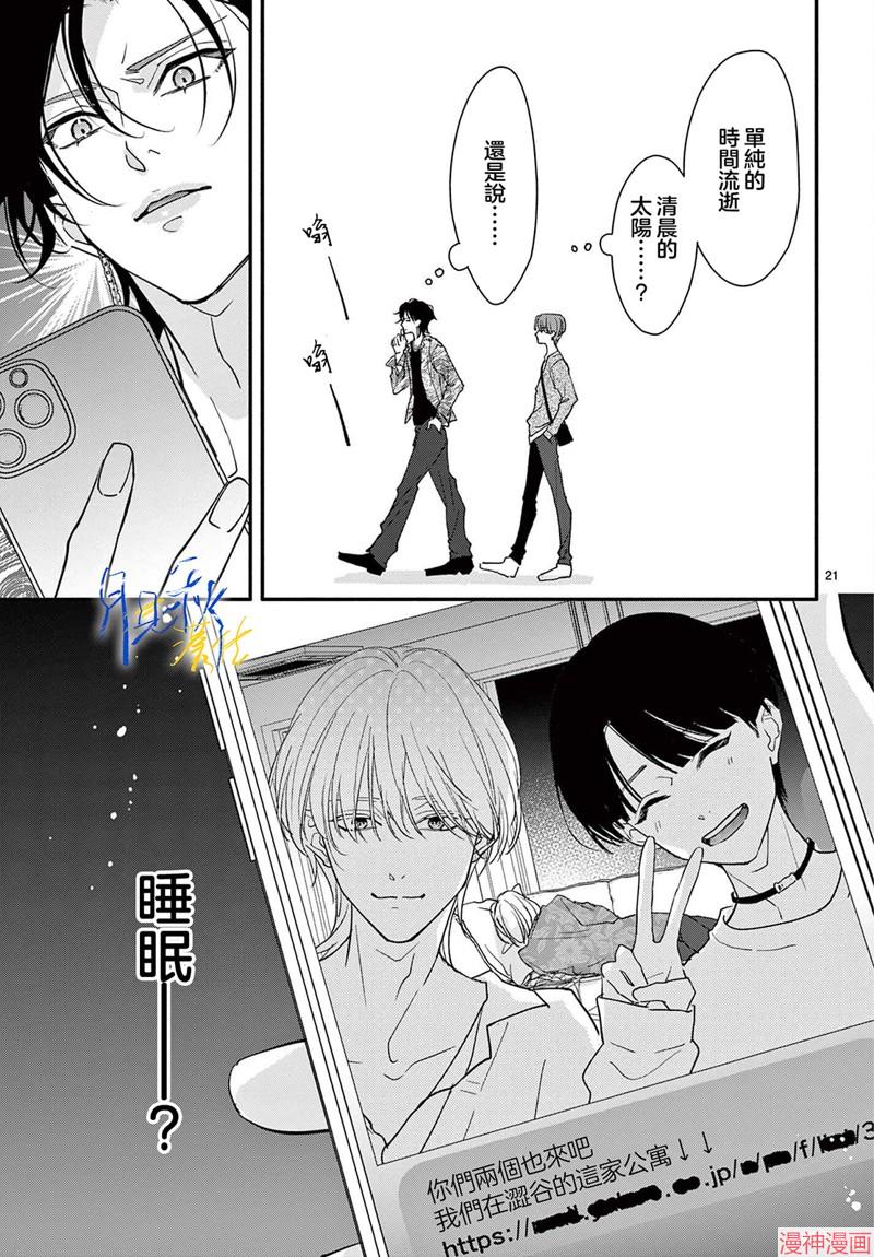 身为女主角，却成为了男爱豆♂！？~漫画,第04话1图