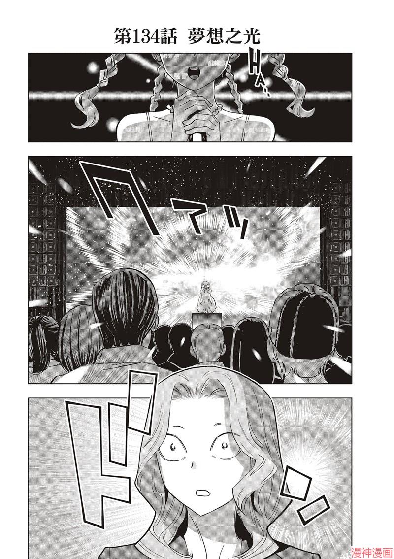 第134话1