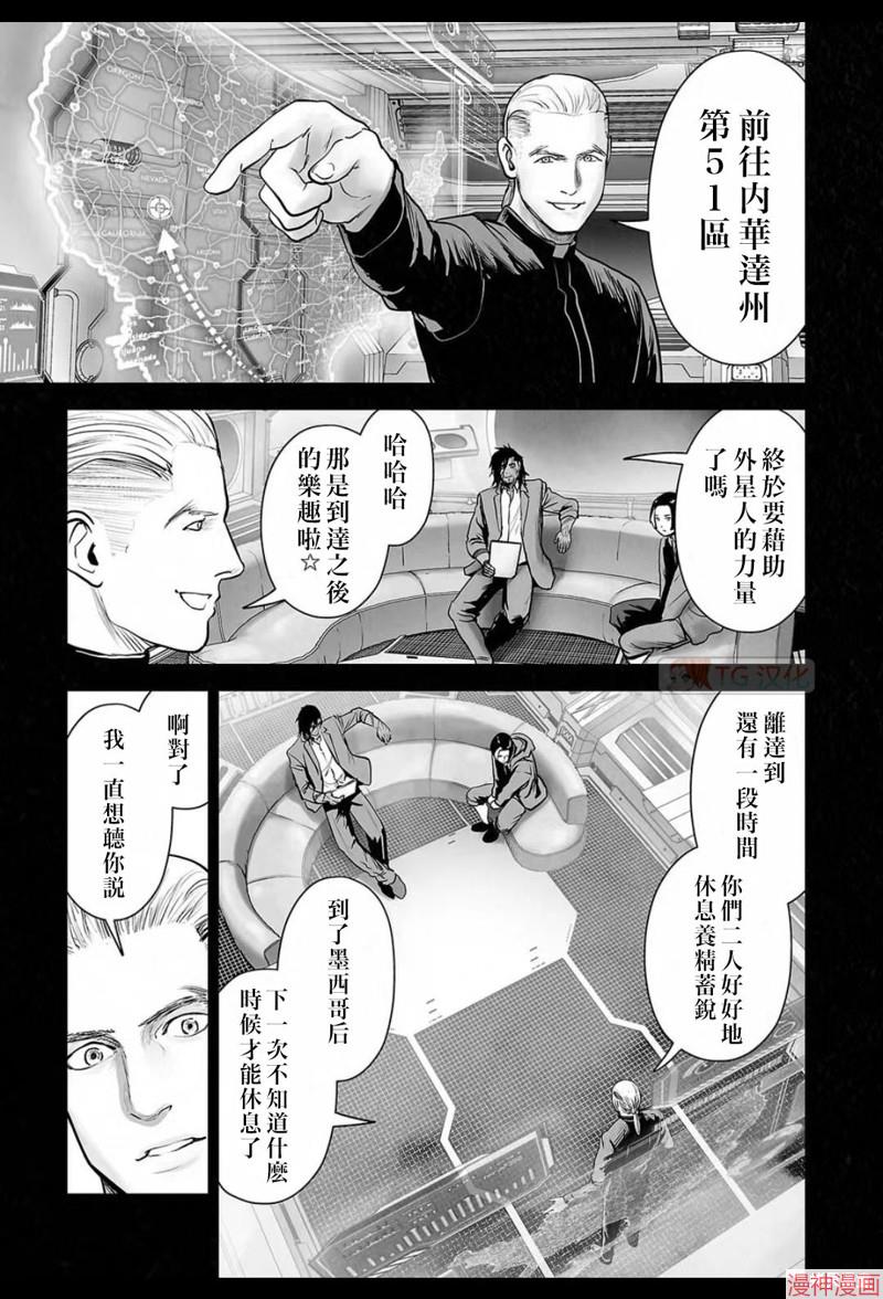 终之退魔师~漫画,第167话4图