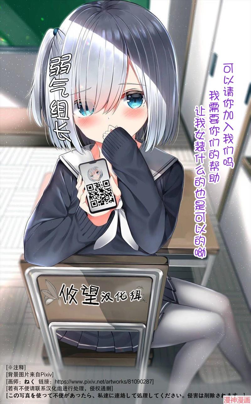 帝乃三姐妹原来很好搞定~漫画,第32话2图