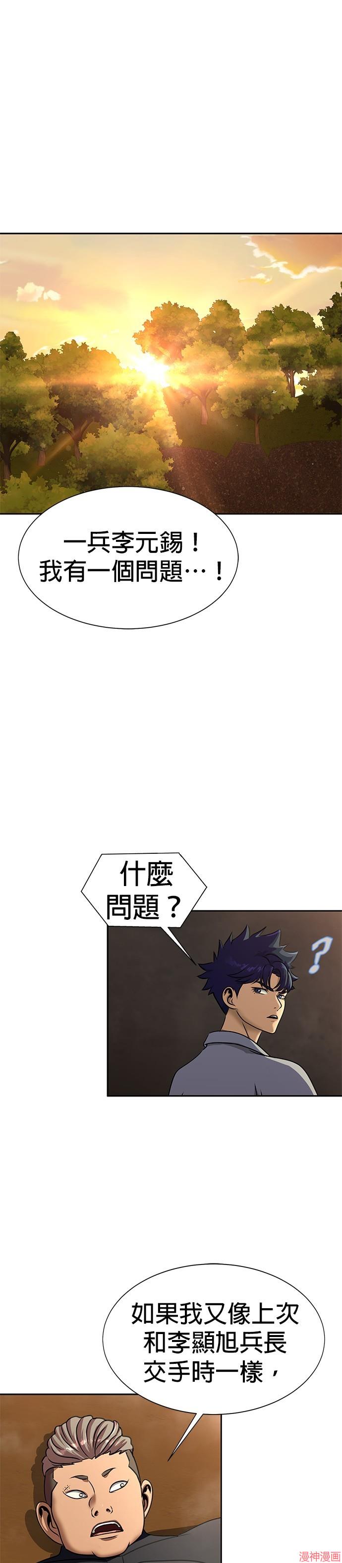 第40话4