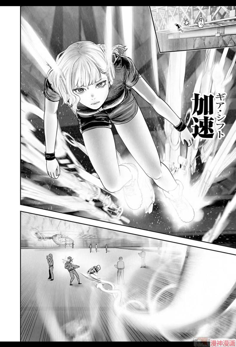 终之退魔师~漫画,第197话3图