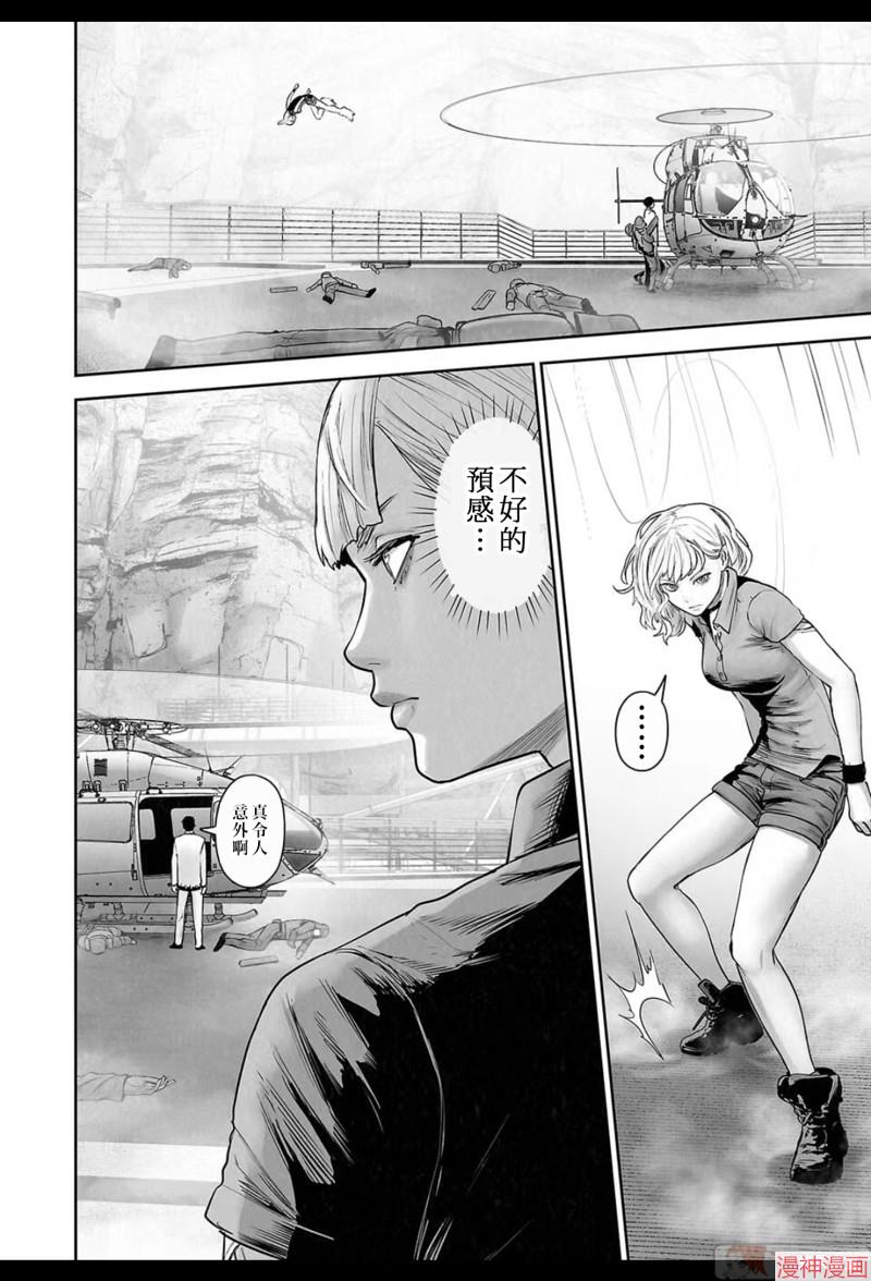 终之退魔师~漫画,第197话5图