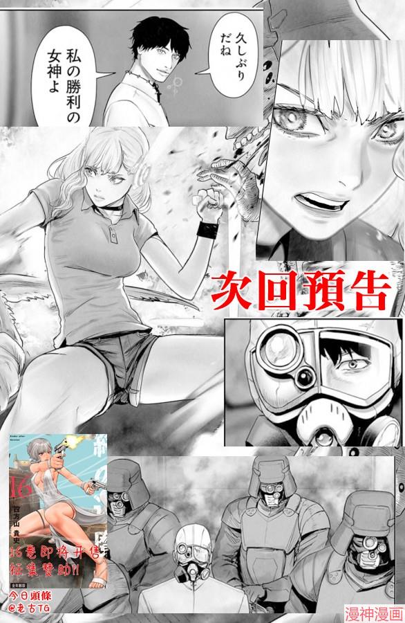 终之退魔师~漫画,第196话1图