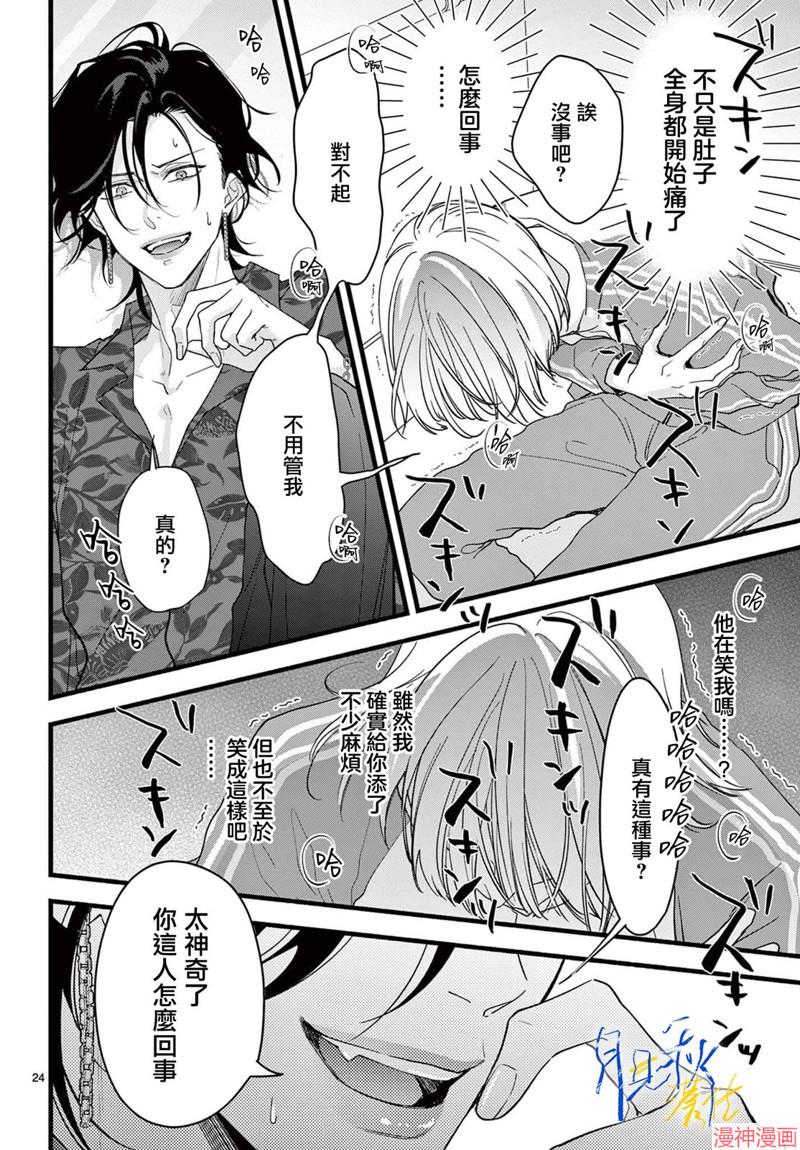 身为女主角，却成为了男爱豆♂！？~漫画,第01话3图